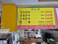 소문난찐빵만두