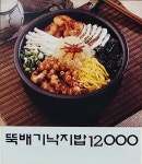 굴마을낙지촌 춘천강남점