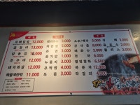 황가네닭발꼼장어참숯구이 전주서신점