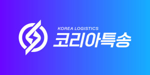 코리아특송