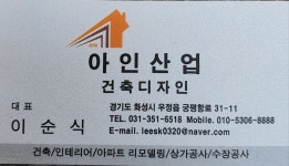 아인산업