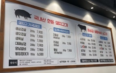 은평정육식당 2호점