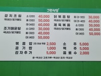 그린식당