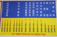 장위동 맹가네