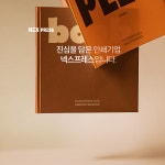 동서모던인쇄 | 인쇄기업 넥스프레스
