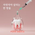 미루나무치과의원