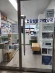 가람약국