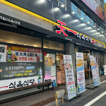 천일식육식당 봉곡점 한우,한돈
