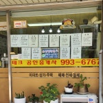 부동산테크공인중개사사무소