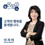 부동산이즈차오름공인중개사사무소