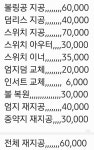 한마음볼링용품점 | 볼링블링프로샵