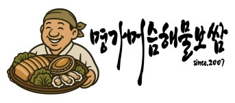 명가머슴해물보쌈