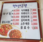 한성식당