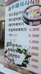제주배여사