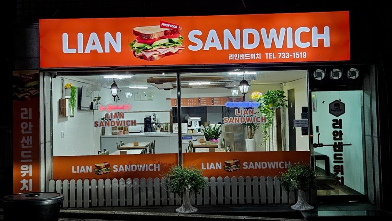 리안샌드위치