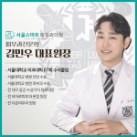 서울스마트피부과의원