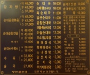 병천토속순대 광명점
