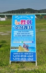 뉴평화수상레저