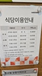 군인공제회관 구내식당