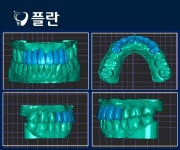 플란치과기공소