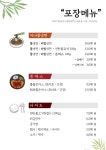 아나식당&아나칡냉면