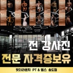 핏더라운지 PT&헬스