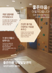 좋은마음 성장발달센터