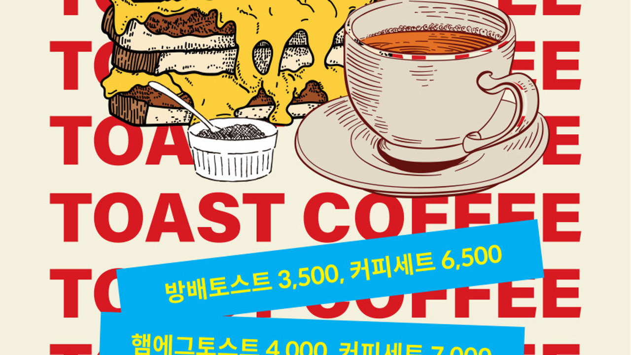 방배동커피상회