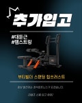 정석피트니스 반여점 헬스 PT