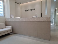 이사랑부부치과의원