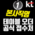 KT 카이로스 신평점