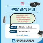 굿모닝보청기 동작센터