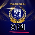 영어수학 연세학원