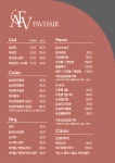 페이브 헤어