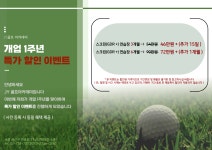 용산JY골프아카데미