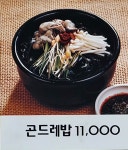굴마을낙지촌 춘천강남점