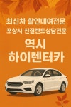 하이렌터카