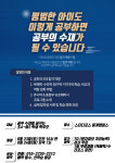 스터디포스캠프 중계학원