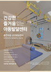 좋은마음 성장발달센터