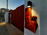 삼사연화스테이