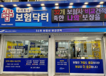 우리동네보험닥터 유성센터