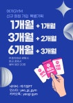 여기짐PT