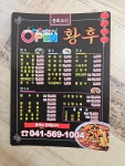 황후