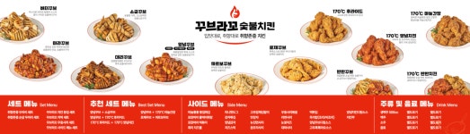 꾸브라꼬 숯불치킨 원곡점
