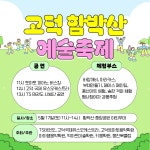 해창토마토음악학원