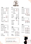 아름다모헤어