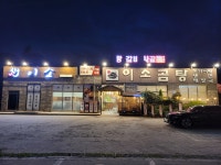 이소곰탕