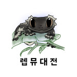 렙타일아트뮤지엄 대전점