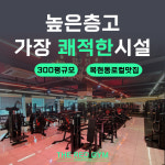 더레드짐 헬스 & PT