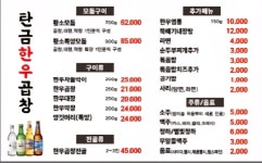 탄금한우곱창